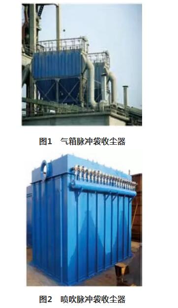 氣箱脈沖袋收塵器，噴吹脈沖袋收塵器